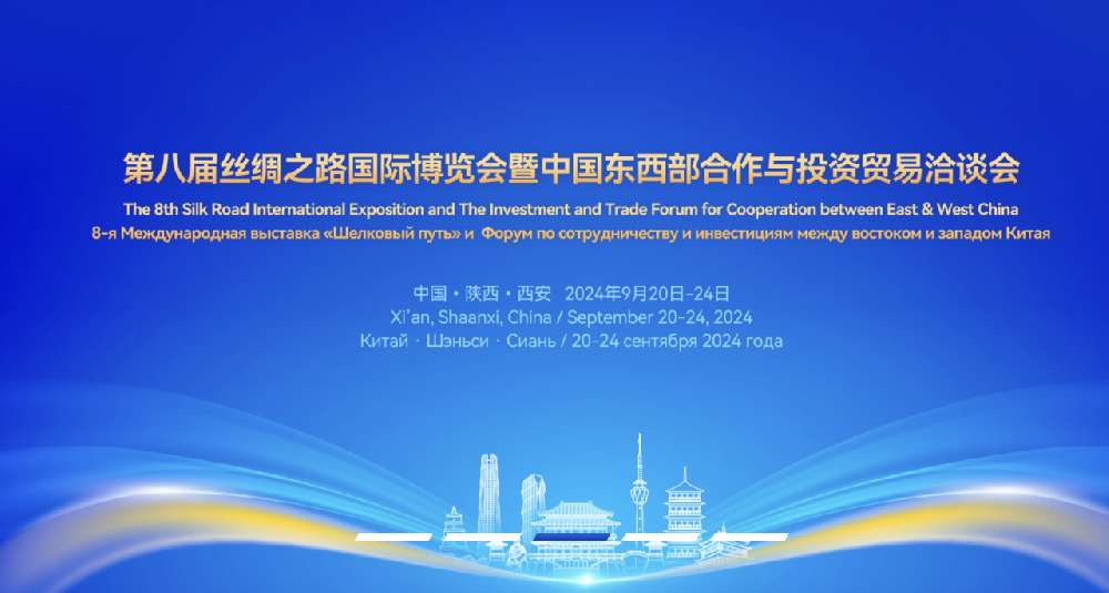 世騰科技集團(tuán)受邀亮相第八屆絲綢之路博覽會(huì)