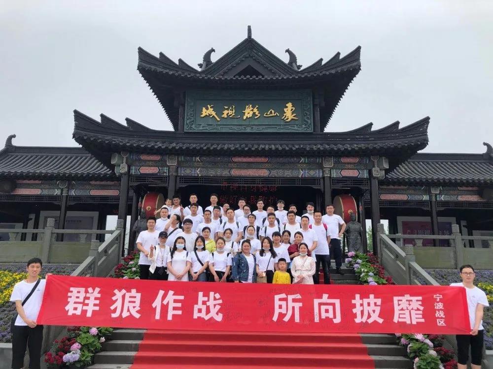 世騰控股團建五月象山一日游